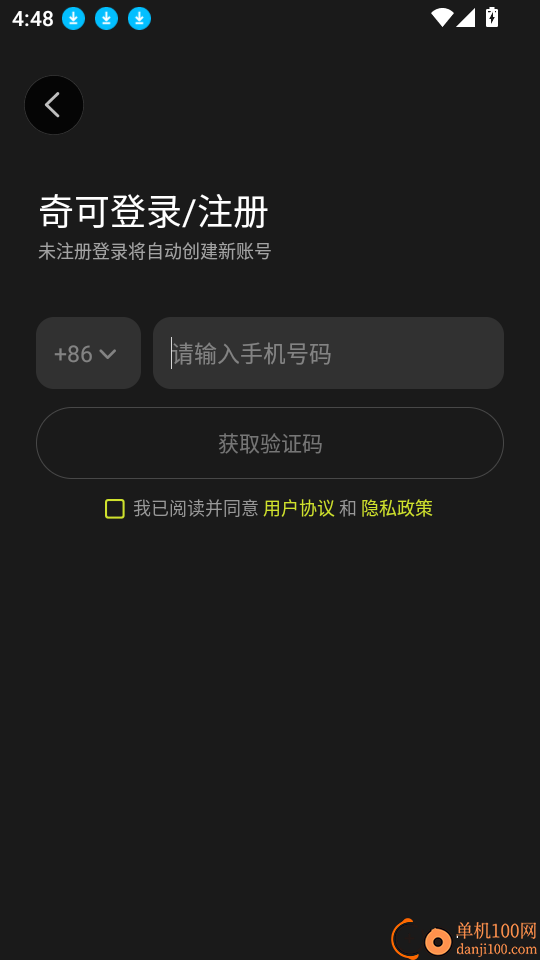 奇可奇想无限可能软件