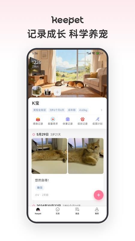 亲伴宠物最新版v1.0.5 5