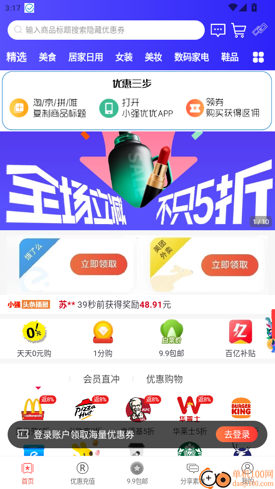 小强优优官网版