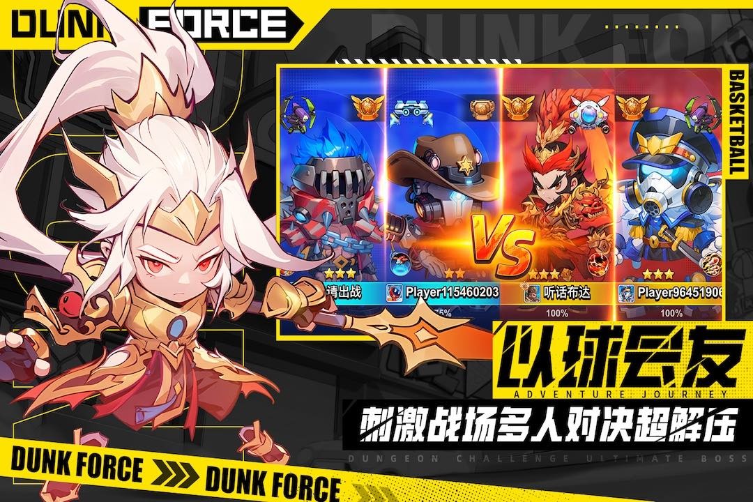 灌篮军团手游v1.39.5(5)