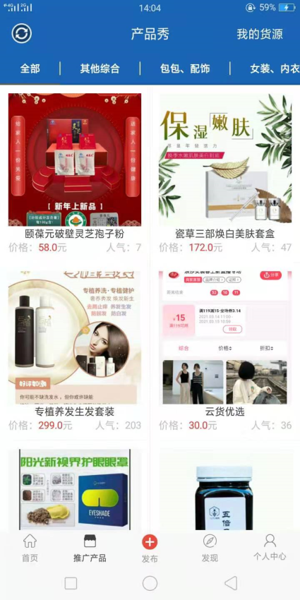 人脉宝典官方版v1.1.4(1)