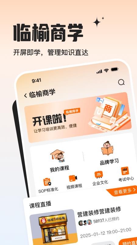 临榆花开官方版v1.0.2 2