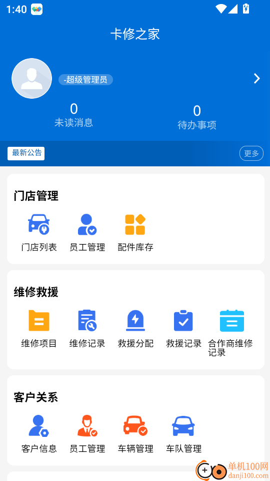卡修之家总部手机版