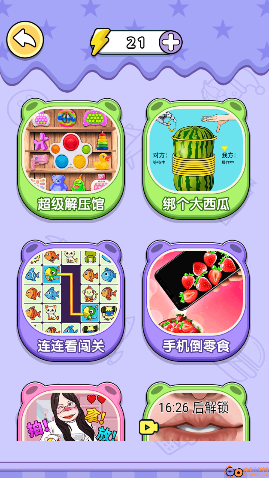 迷宫大解密游戏