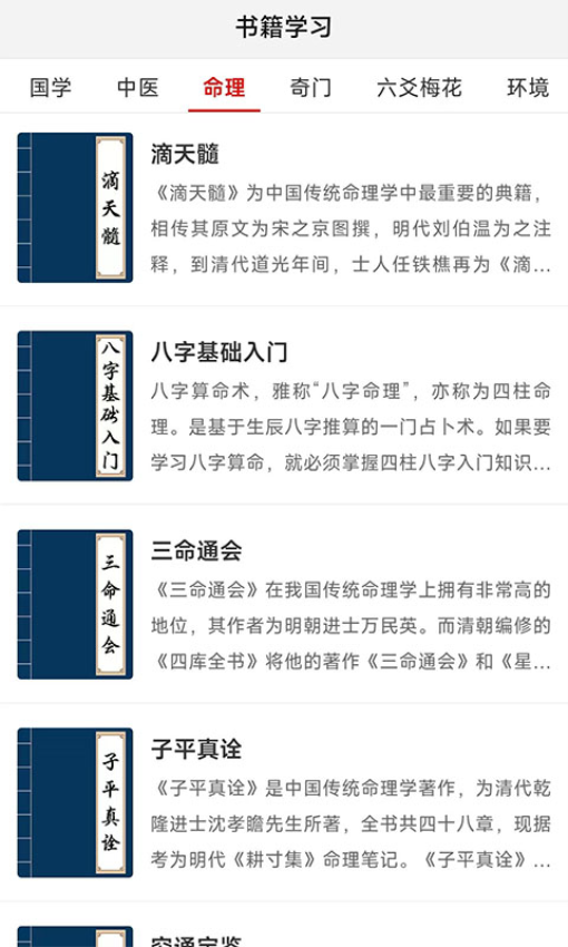 热卜八字排盘官网版v1.0.3(2)