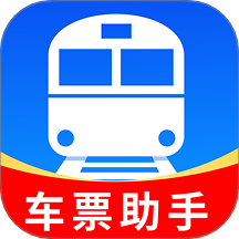 掌上抢票帮手最新版