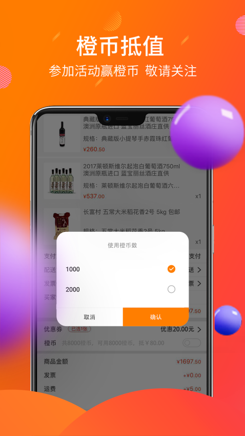 盈橙官网版v1.5.18(2)