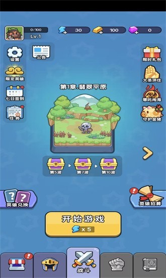 冒险者联盟手游