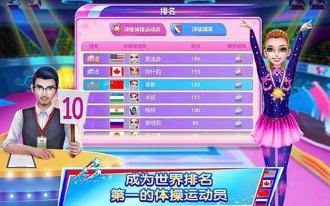 体操之星游戏v1.7.5 5