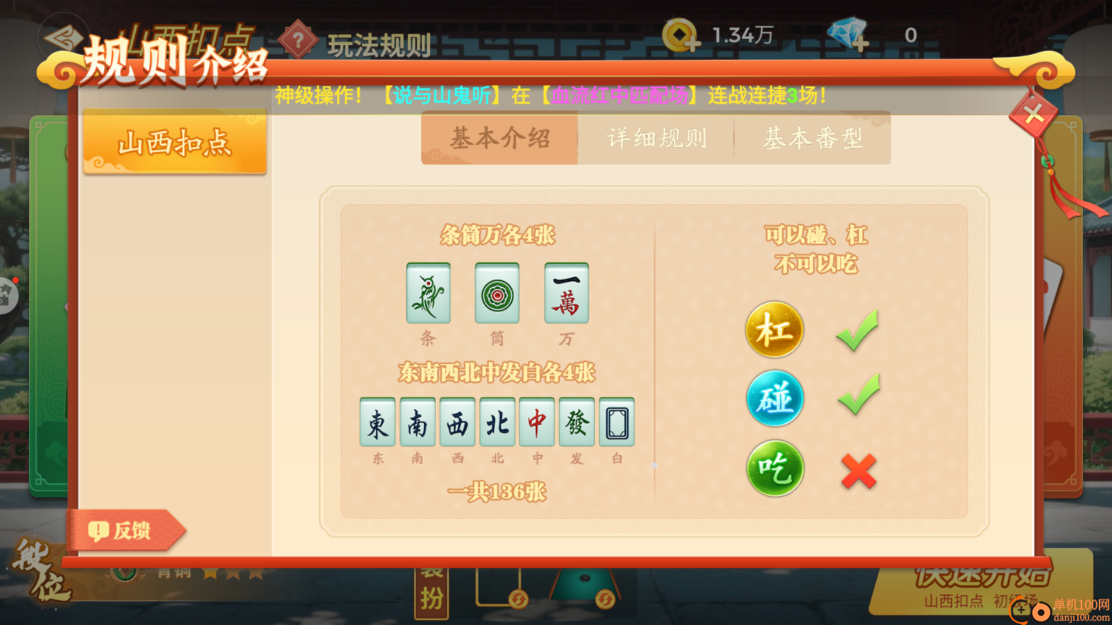 山西棋牌手游vivo版