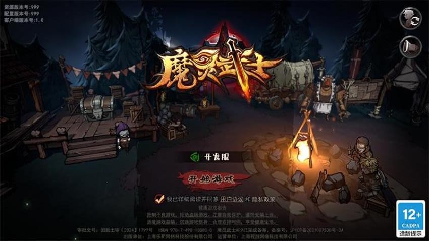魔灵武士游戏v1.0 5