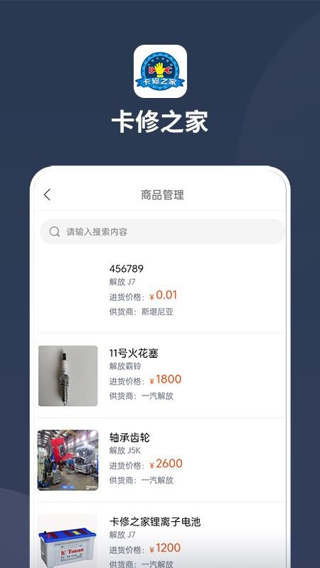 卡修之家总部手机版v1.0.5 5
