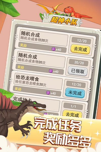 超神小队游戏v1.02(5)