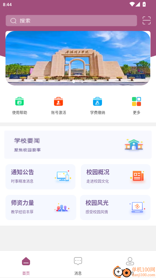 青海理工官网版