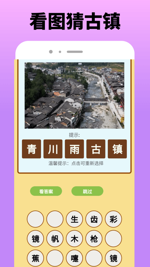 心动小镇客户端v1.0.3(1)