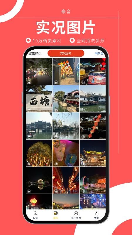 豪音最新版v3.5.8 3