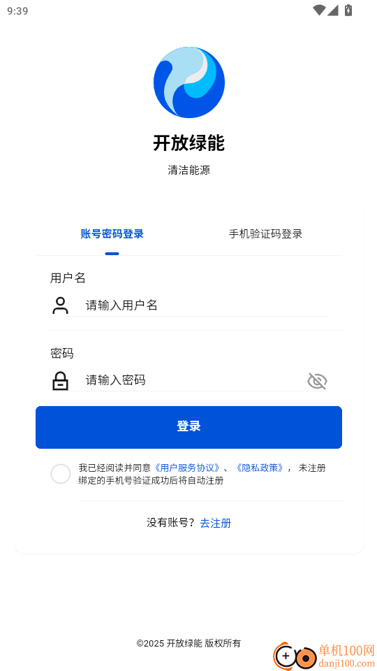 开放绿能官网版