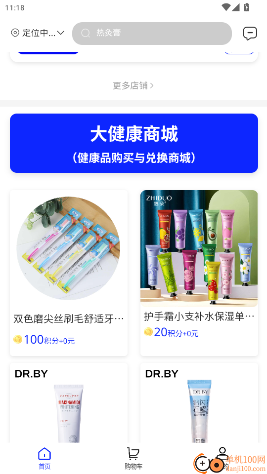 慈临家庭健康官方版app