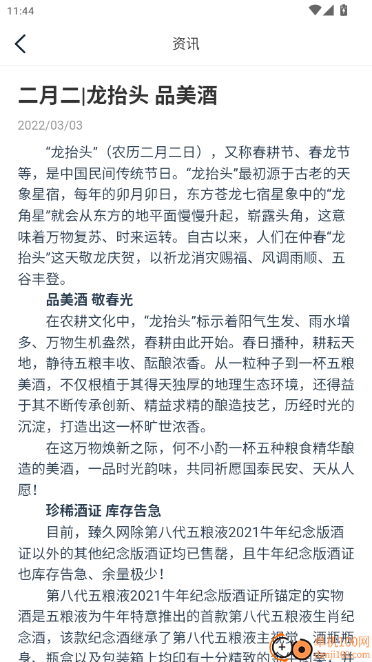 臻久网官网版