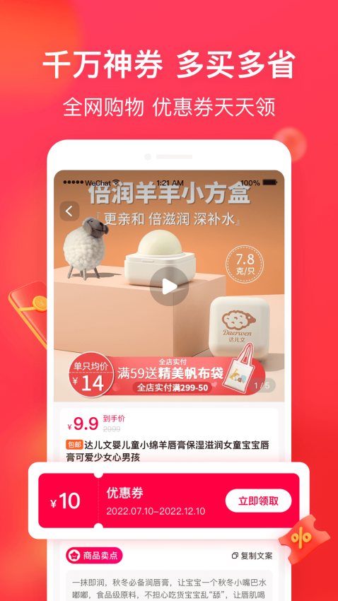 淘全app最新版v1.0.18(2)