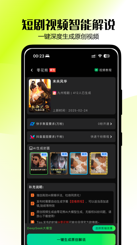 零花熊免费版v3.8.5(2)