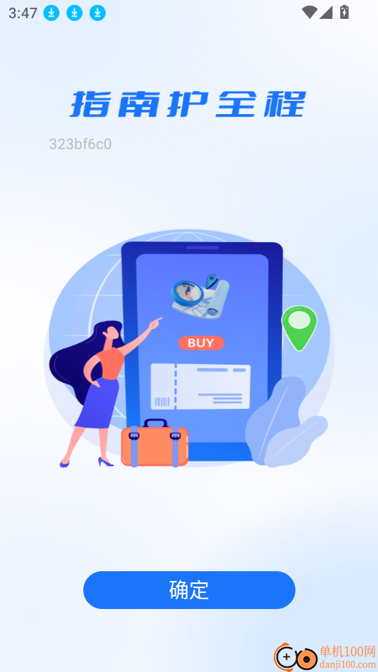 掌上抢票帮手最新版