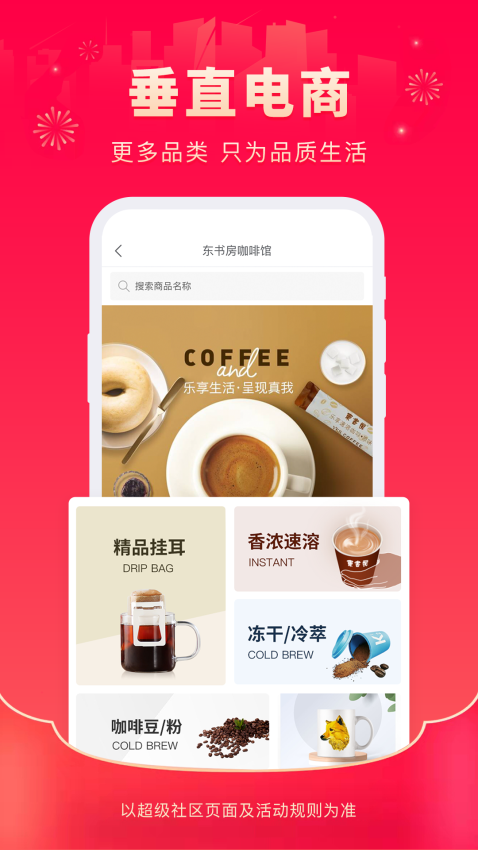 超级社区appv1.6.3(1)