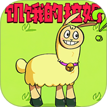 饥饿拉姆2手游华为版 v1.0