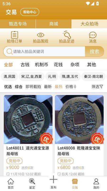 乾鉴APP官网版v1.1.254(1)