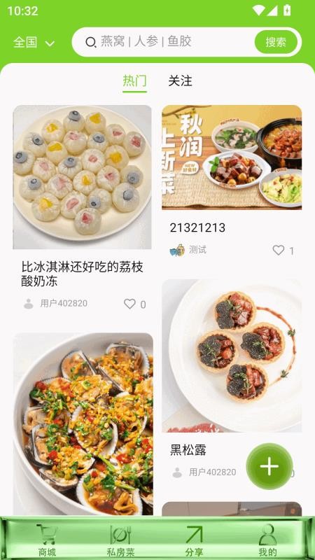 和元邦免费版v1.3.9 4