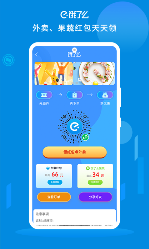 朵朵街appv3.3.3(1)