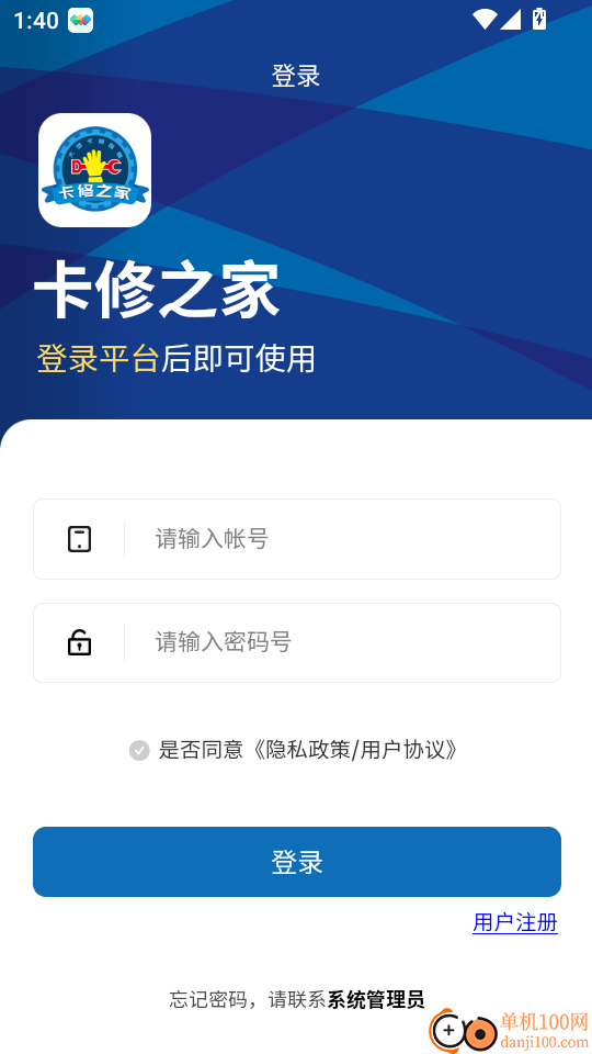 卡修之家总部手机版