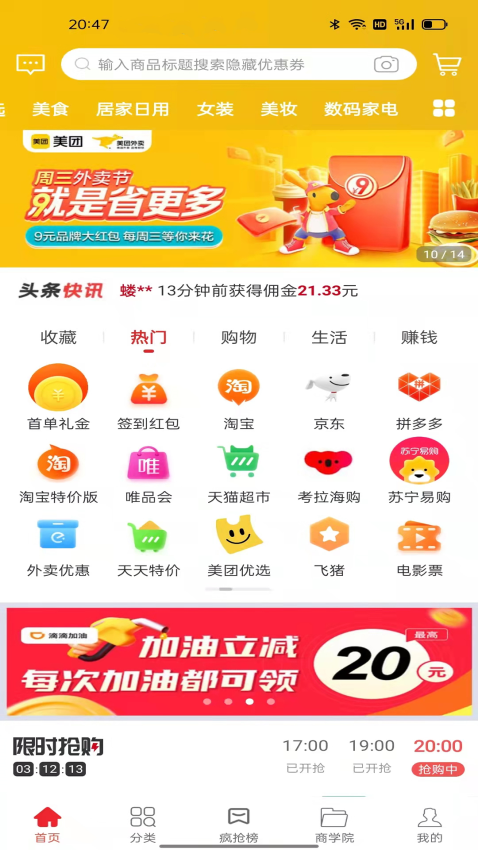 鲸选优享最新版v7.7.78(3)