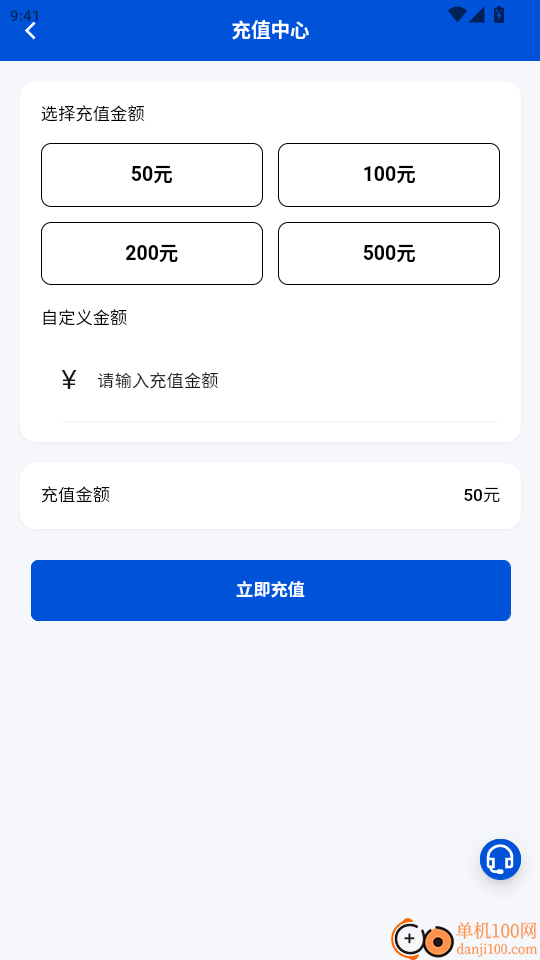 开放绿能官网版