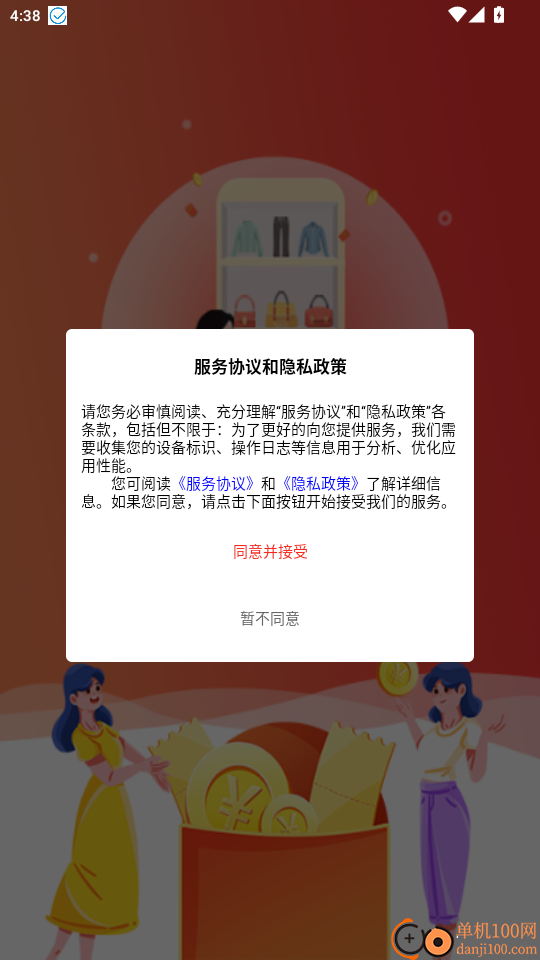 明樽云商官网版