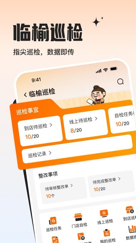 临榆花开官方版v1.0.2 3