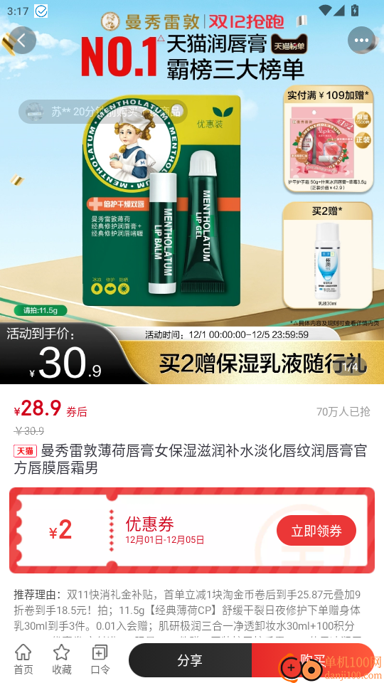 小强优优官网版