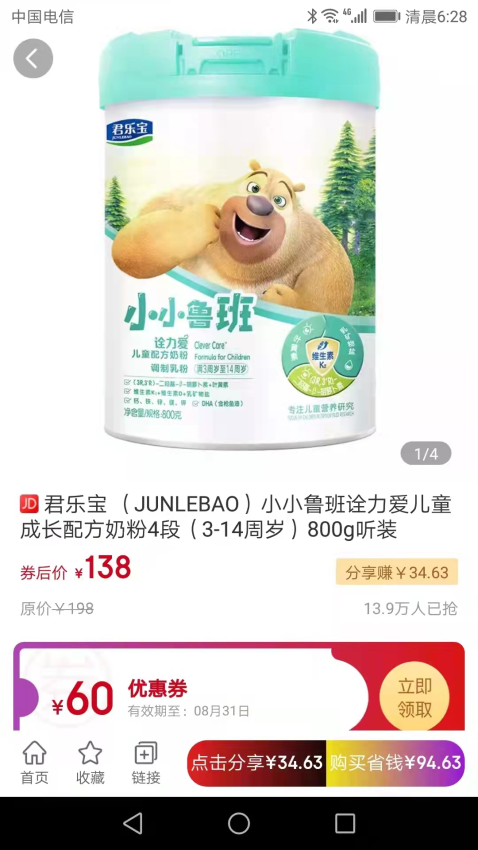 鲸选优享最新版v7.7.78(1)