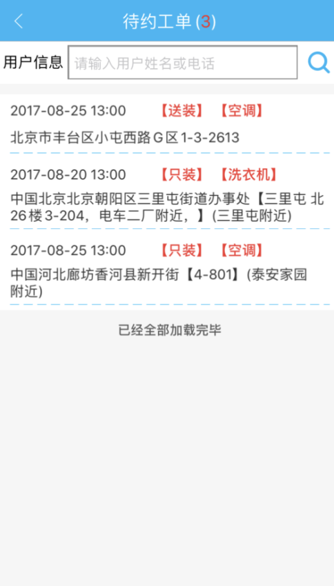 365服务官方版v3.22.15(3)