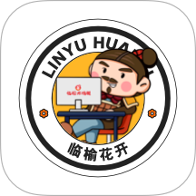 临榆花开官方版 v1.0.2