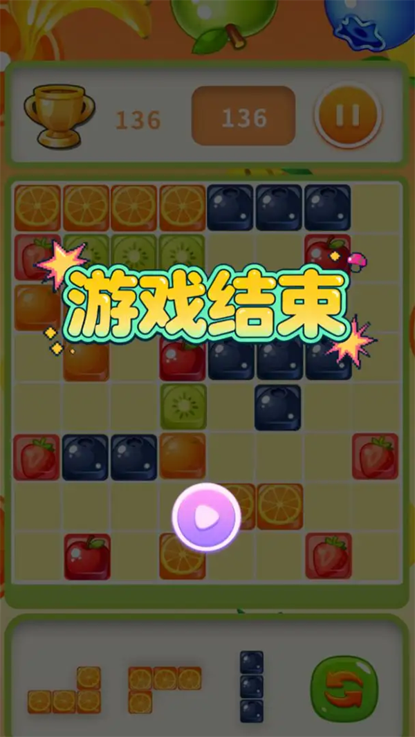 鲜美水果图鉴合集游戏v1.0 2