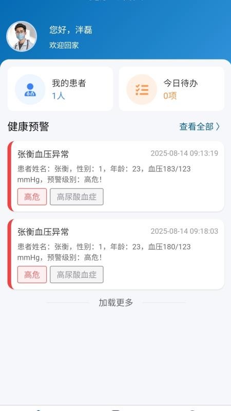 汇康通手机版v3.0.6(5)
