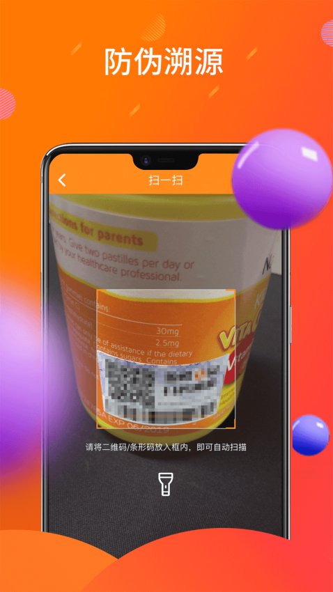 盈橙官网版v1.5.18(1)