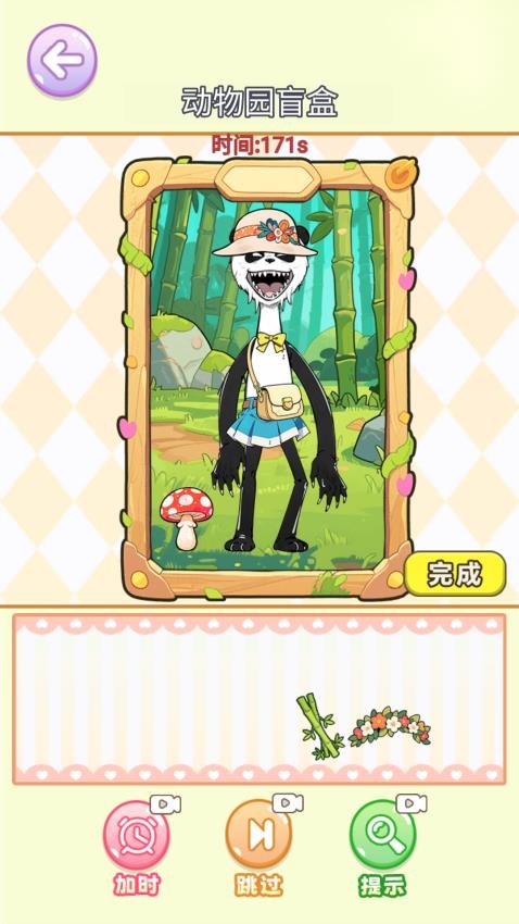 沉浸式立体贴纸游戏v1.0 3