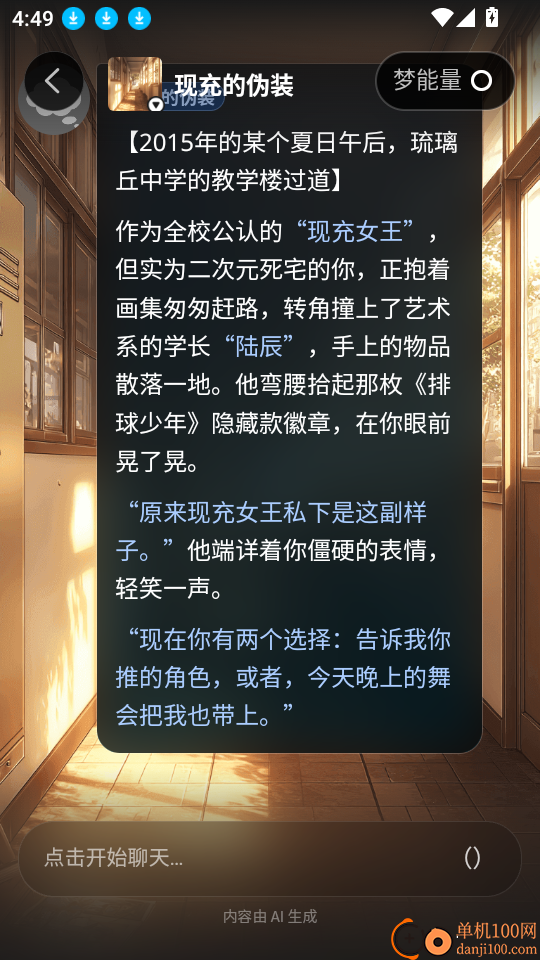 奇可奇想无限可能软件