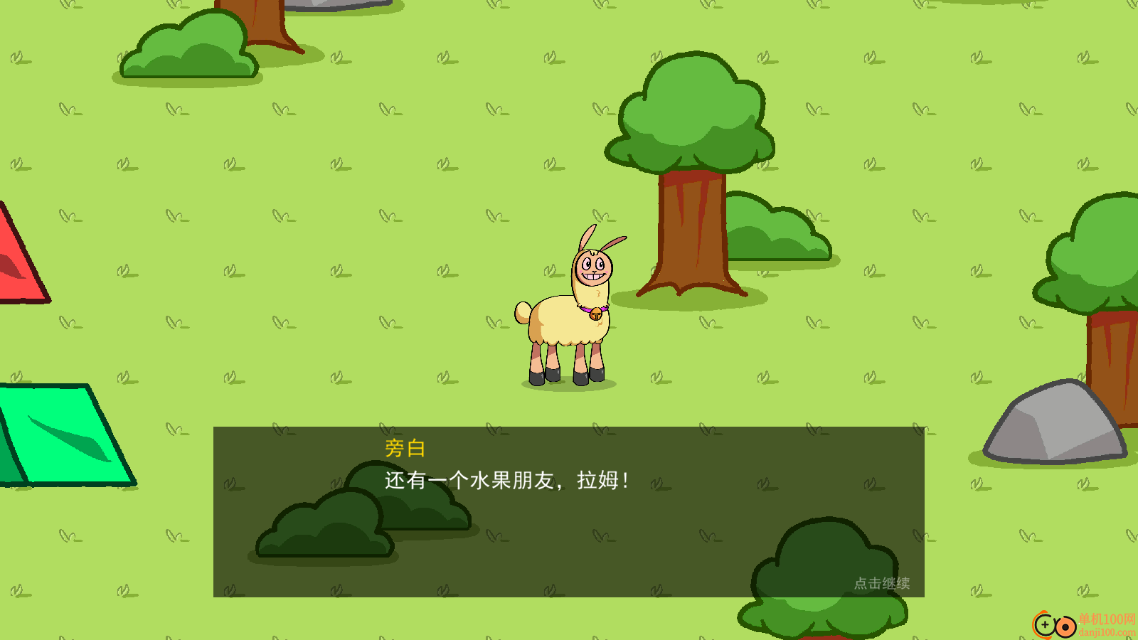 饥饿拉姆2手游华为版