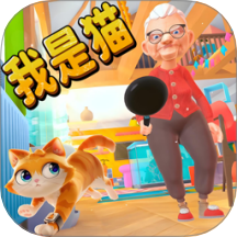 可爱猫咪模拟器手游 v2.2