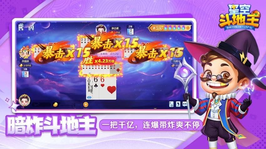 星空斗地主手游vivo版v1.66.0(1)