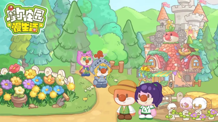 摩爾莊園慢生活游戲v1.0 1