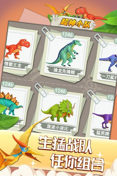 超神小队游戏v1.02(3)